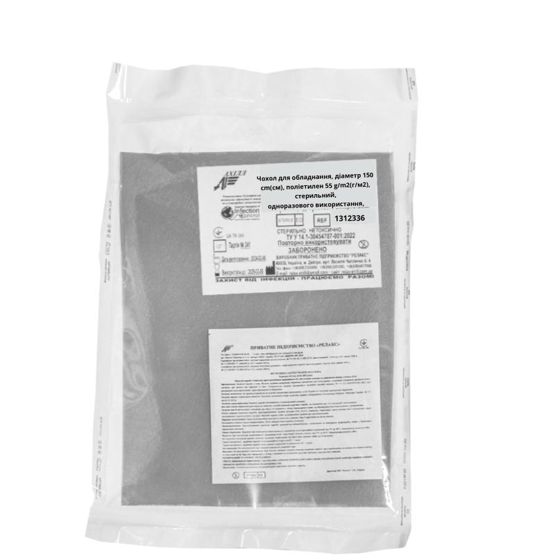 Чохол для обладнання, діаметр 150сm(см), поліетилен 55 g/m2(г/м2), стерильний, одноразового використання,ТМ «АХІЛЛ»